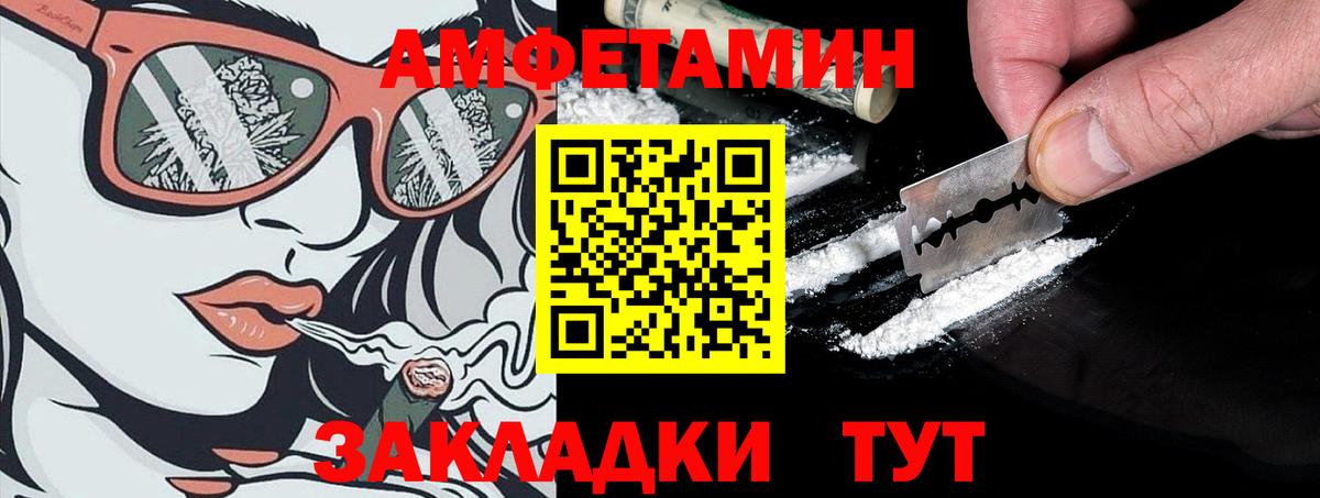 Amphetamine  АМФЕТАМИН  Вход с VPN  Amphetamine Розовый  Луга 