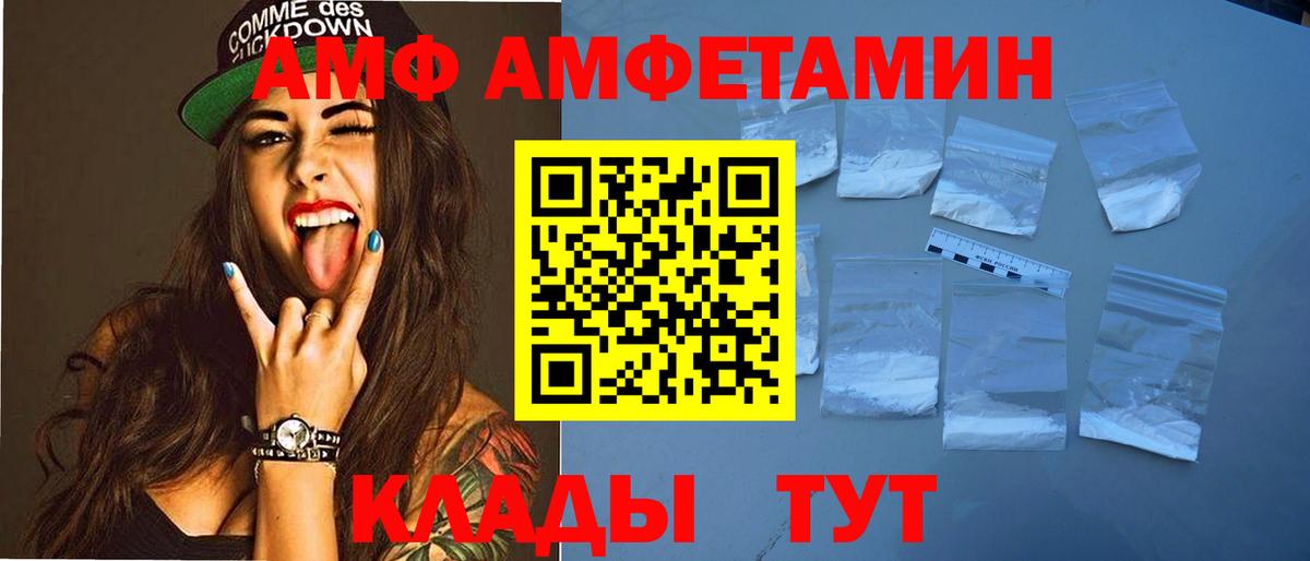 АМФ 97% Луга