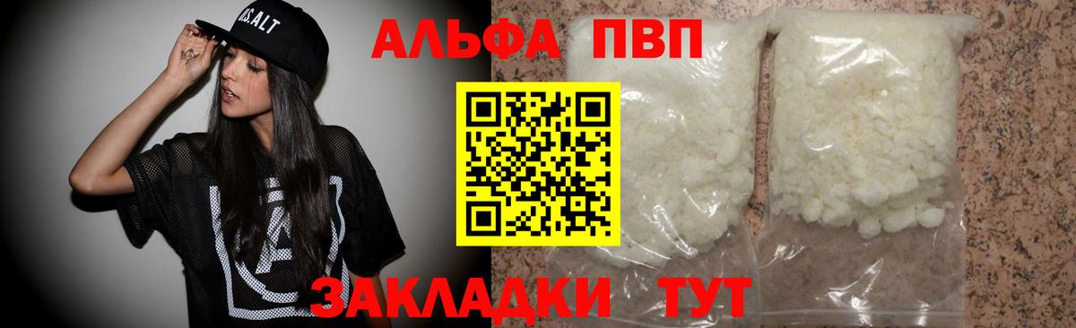 Альфа ПВП кристаллы  Альфа ПВП кристаллы  Луга  Alfa_PVP мука 