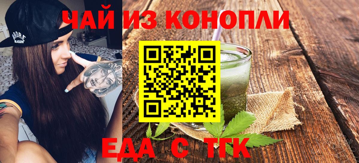 Canna-Cookies марихуана  Вход с VPN  Луга 