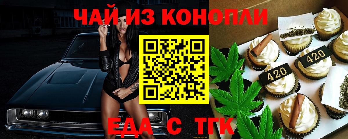 Cannafood конопля  Луга 