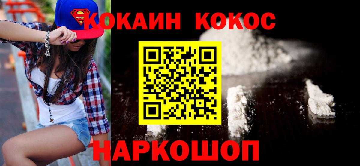 КОКАИН Боливия  Cocaine VHQ  Вход с VPN  Cocaine  Луга 