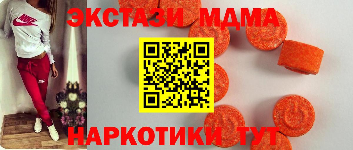 Ecstasy ешки Луга
