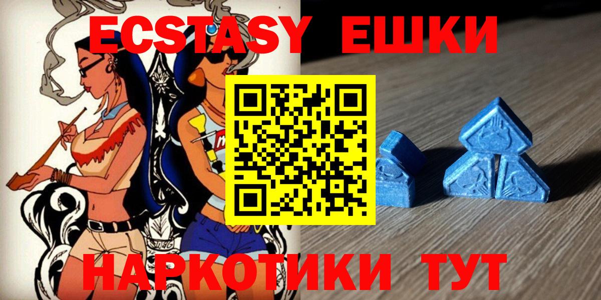 Ecstasy Cube  ЭКСТАЗИ  Вход с VPN  Луга  Ecstasy 280мг 
