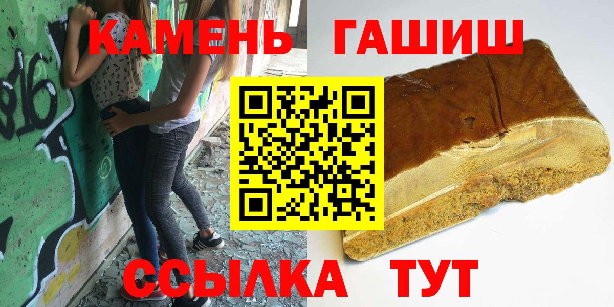 Луга  ГАШ гарик  Гашиш hashish  Гашиш  Вход с VPN 