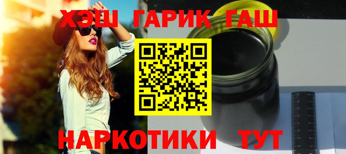 ГАШИШ ice o lator  Луга  Гашиш гашик 