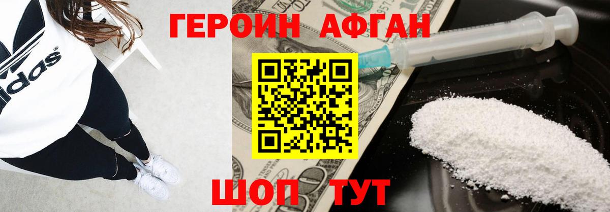ГЕРОИН Heroin  Вход с VPN  Луга 