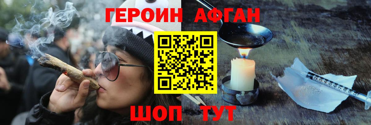 ГЕРОИН хмурый  Луга 