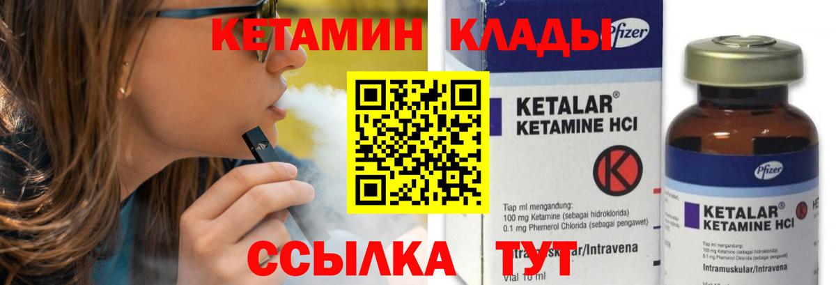 КЕТАМИН VHQ  Луга  КЕТАМИН ketamine 