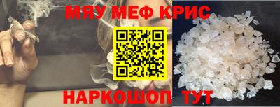 MESCALINE Краснознаменск