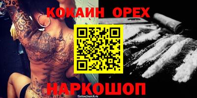 кокаин премиум Волжский