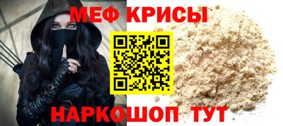 MESCALINE Краснознаменск