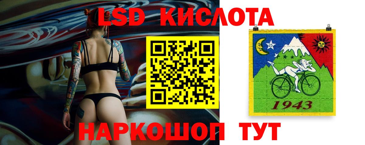LSD-25 экстази кислота Луга