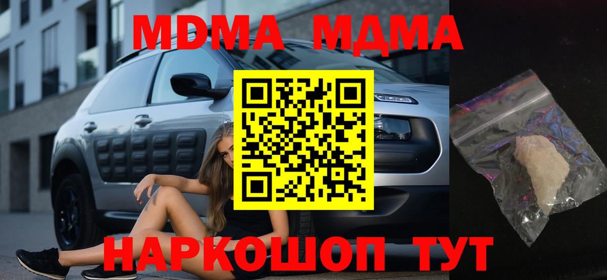 МДМА кристаллы Луга