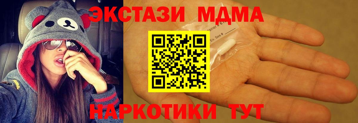 MDMA Molly  Вход с VPN  Луга  МДМА  МДМА VHQ 