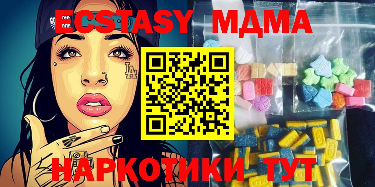 MDMA кристаллы  МДМА  Луга  MDMA VHQ 