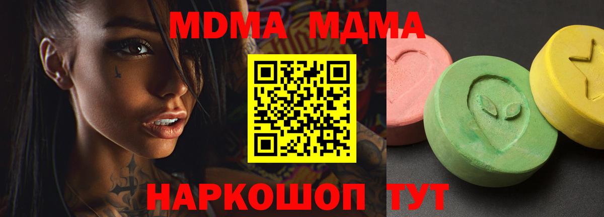 MDMA кристаллы Луга