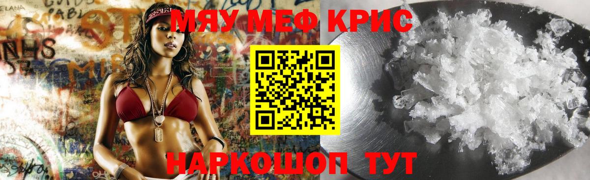 МЯУ-МЯУ  Вход с VPN  Луга  МЯУ-МЯУ mephedrone 