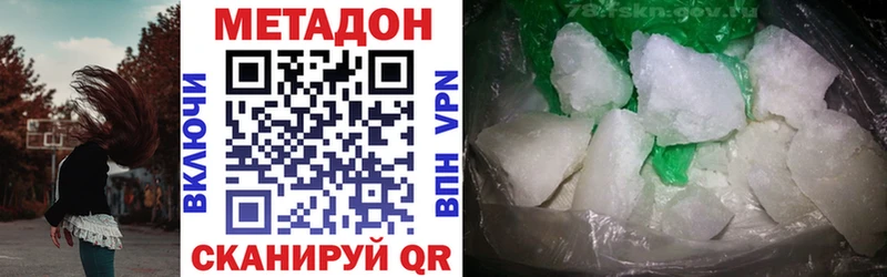 МЕТАДОН белоснежный  Луга 