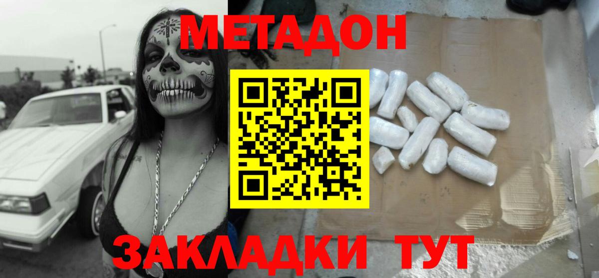 МЕТАДОН methadone  Вход с VPN  Луга  hydra ссылка  МЕТАДОН мёд 