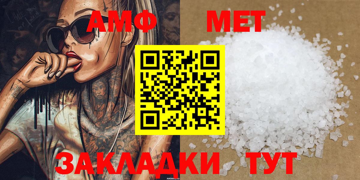 Метамфетамин Methamphetamine  Вход с VPN  Луга  Метамфетамин Methamphetamine 