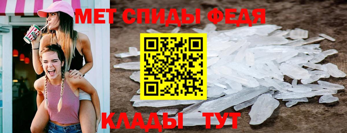 МЕТАМФЕТАМИН витя Луга