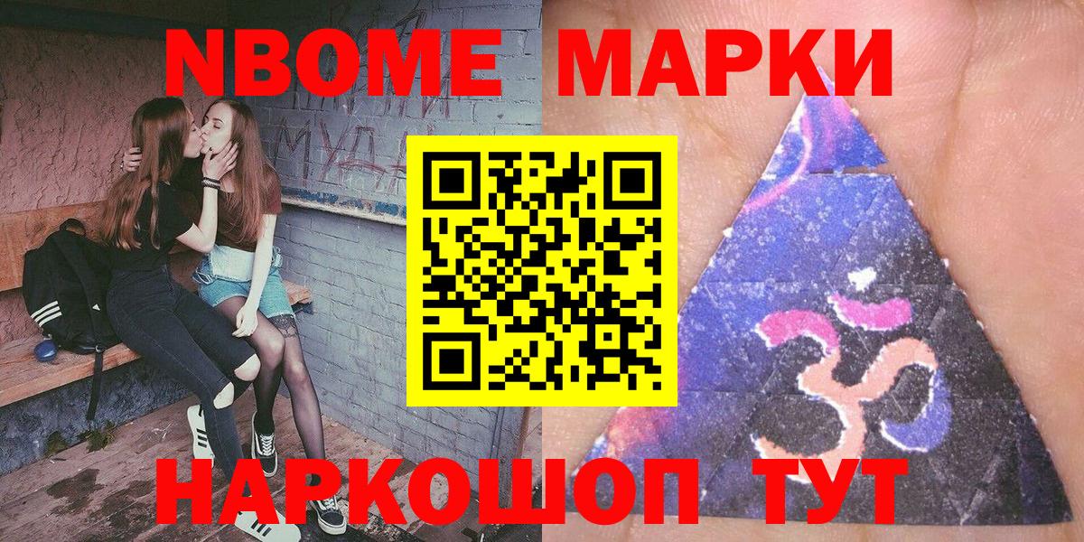 Марки N-bome 1500мкг  Луга  Марки N-bome 1500мкг 