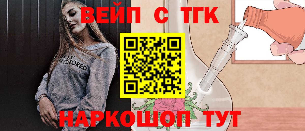 Луга  Дистиллят ТГК вейп с тгк  Вход с VPN  Дистиллят ТГК жижа 