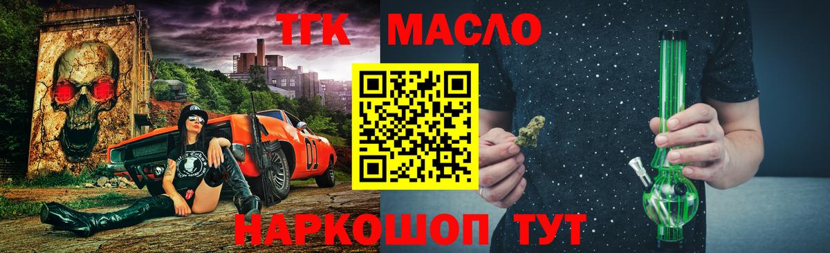 ТГК вейп с тгк Луга