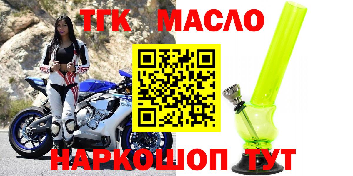 ТГК вейп с тгк  Луга 